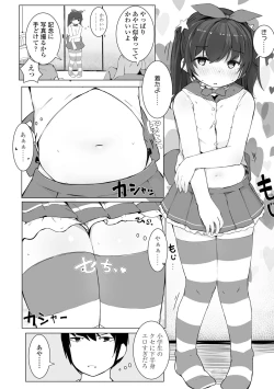 Page 170 of Chiisana Karada no Dakigokochi