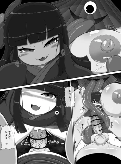 Page 18 of Monster House 2