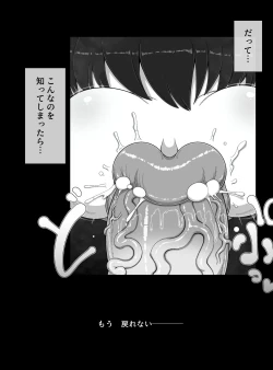 Page 22 of Monster House 2