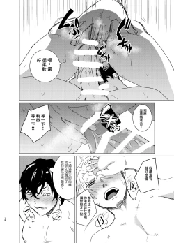 Page 18 of Doutei Kishi-sama x Asobinin Youhei