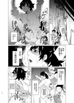 Page 26 of Doutei Kishi-sama x Asobinin Youhei