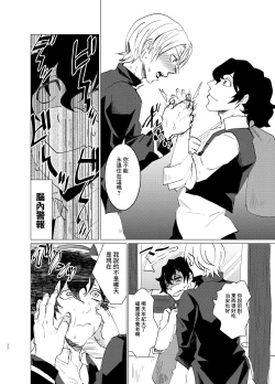 Page 32 of Doutei Kishi-sama x Asobinin Youhei