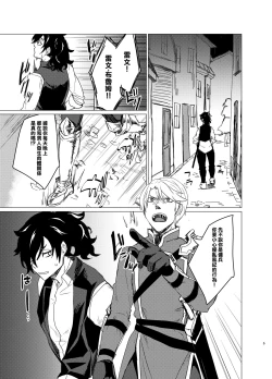 Page 5 of Doutei Kishi-sama x Asobinin Youhei