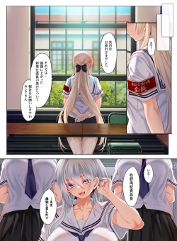 Page 49 of Jogakkou de Otoko Hitori na node Kousoku de Seiyoku no Hakeguchi ni Sareru Nichijou 2-Jigenme