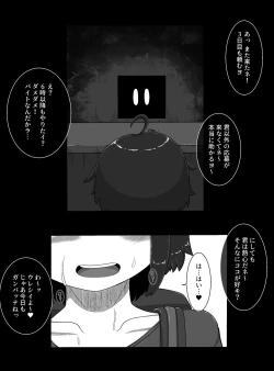 Page 18 of Monster House