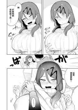 Page 2 of Hadaka no Ue ni Ichimai Kiru nara Nani ga Ii? 1-2