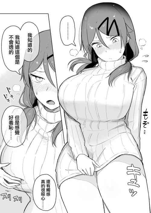 [Takeya] Hadaka no Ue ni Ichimai Kiru nara Nani ga Ii? 1-2 [Chinese]