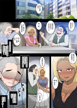 Page 2 of Tonari ni Sumu Gal Mama no Hitozuma wa Tottemo Friendly de Tottemo Ecchi deshita | 住在隔壁的辣媽人妻非常友好非常放蕩