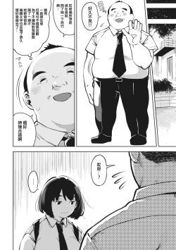 Page 10 of H shitai Kanojo Kouhen