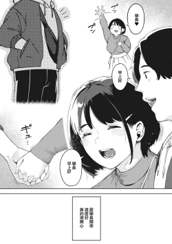 Page 3 of H shitai Kanojo Kouhen