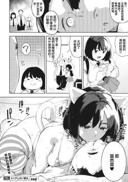 Page 40 of H shitai Kanojo Kouhen