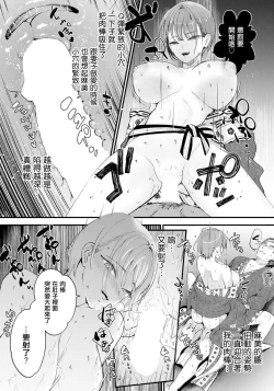 Page 14 of Yukemuri no Hana ni Oborete | 於溫泉蒸汽的華美中沉淪