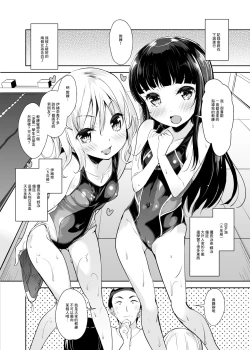 Page 10 of Swimming Fairies