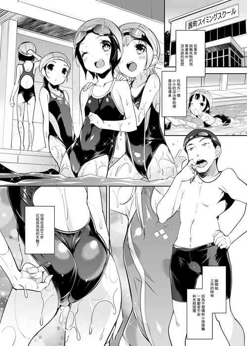 [Sorimura Youji] Swimming Fairies [Chinese] [Digital]