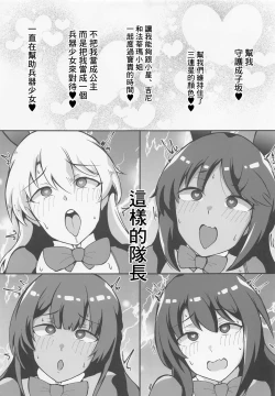 Page 14 of Yume no Naka de Gyaku Bunny Tri Stella to Ecchi Suru Hon