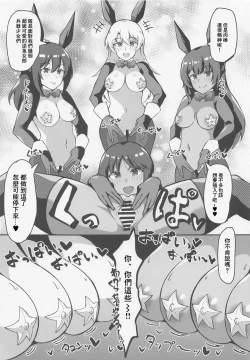 Page 6 of Yume no Naka de Gyaku Bunny Tri Stella to Ecchi Suru Hon