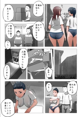 Page 7 of Watashi wa Naze Choi Busu ni Koufun suru no desu ka?