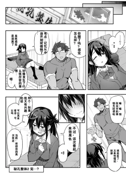 Page 42 of Hikou Seitai 2 Zecchou Dekinai JK ga Kando Kaizen Massage de MAX Kakusei