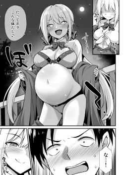 Page 10 of Kaidan Toshi Densetsu Shinya no Eki de Mesugaki ni Totsuzen Ecchi o Semarare  Shiboritorareru Hon
