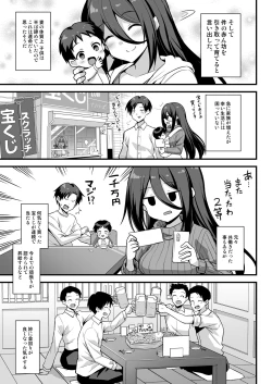 Page 62 of Kaidan Toshi Densetsu Shinya no Eki de Mesugaki ni Totsuzen Ecchi o Semarare  Shiboritorareru Hon