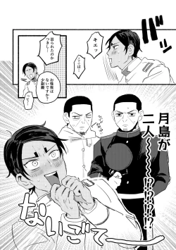 Page 30 of Akuheki Konkou - virtue and vice