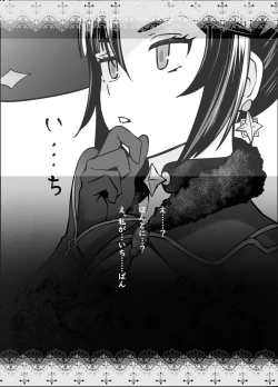 Page 26 of Isshou ni Ichido no Rare Daily