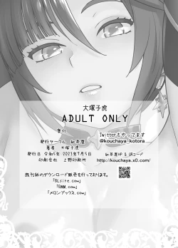 Page 29 of Isshou ni Ichido no Rare Daily