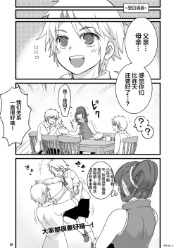 Page 29 of Maou-gun no Moto Kanbu ga Yuusha ni Makete Mesu ni Sareru Hanashi 5