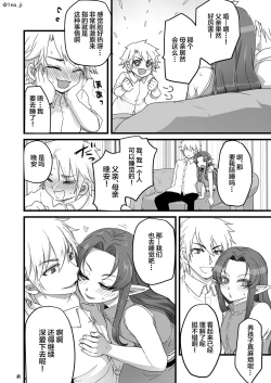 Page 40 of Maou-gun no Moto Kanbu ga Yuusha ni Makete Mesu ni Sareru Hanashi 5