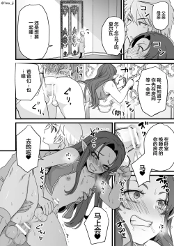 Page 44 of Maou-gun no Moto Kanbu ga Yuusha ni Makete Mesu ni Sareru Hanashi 5