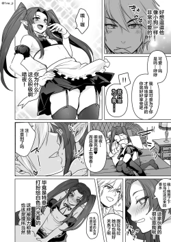 Page 60 of Maou-gun no Moto Kanbu ga Yuusha ni Makete Mesu ni Sareru Hanashi 5