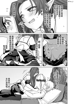 Page 61 of Maou-gun no Moto Kanbu ga Yuusha ni Makete Mesu ni Sareru Hanashi 5