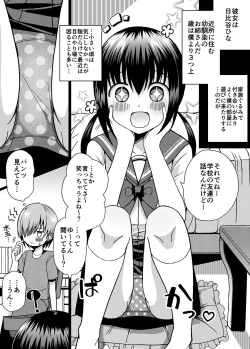 Page 2 of Hina Nee-chan wa Boku no Mono