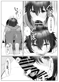 Page 18 of Jitsubo Dakedo Haramasetai!