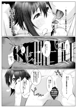 Page 24 of Jitsubo Dakedo Haramasetai!