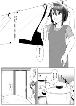 Page 2 of Jitsubo Dakedo Haramasetai!