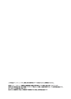 Page 61 of Jitsubo Dakedo Haramasetai!