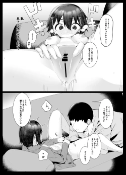 Page 6 of Jitsubo Dakedo Haramasetai!