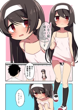 Page 3 of Shintai Kensa