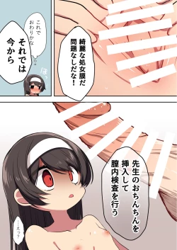 Page 8 of Shintai Kensa