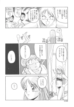 Page 102 of Mahou Oujo