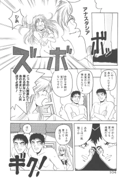 Page 104 of Mahou Oujo