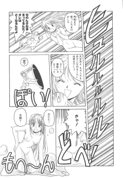 Page 105 of Mahou Oujo