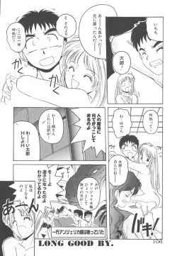 Page 106 of Mahou Oujo