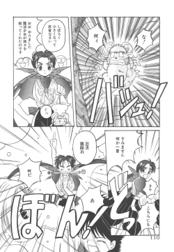 Page 110 of Mahou Oujo