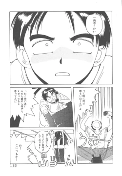 Page 113 of Mahou Oujo