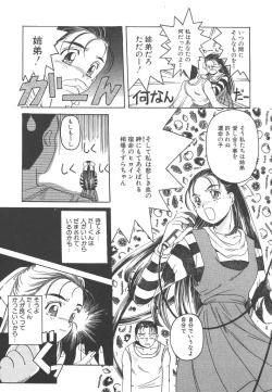 Page 126 of Mahou Oujo