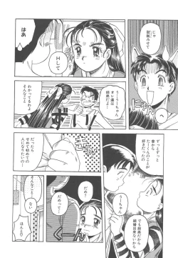 Page 130 of Mahou Oujo