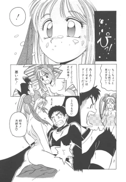 Page 13 of Mahou Oujo