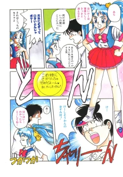 Page 142 of Mahou Oujo